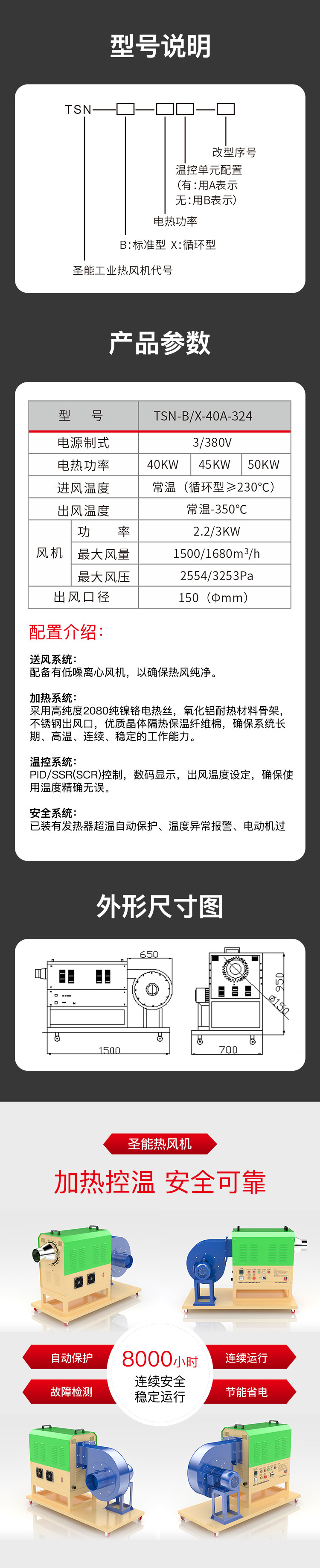 标准 循环热风机 TSN-B/X-40A-324