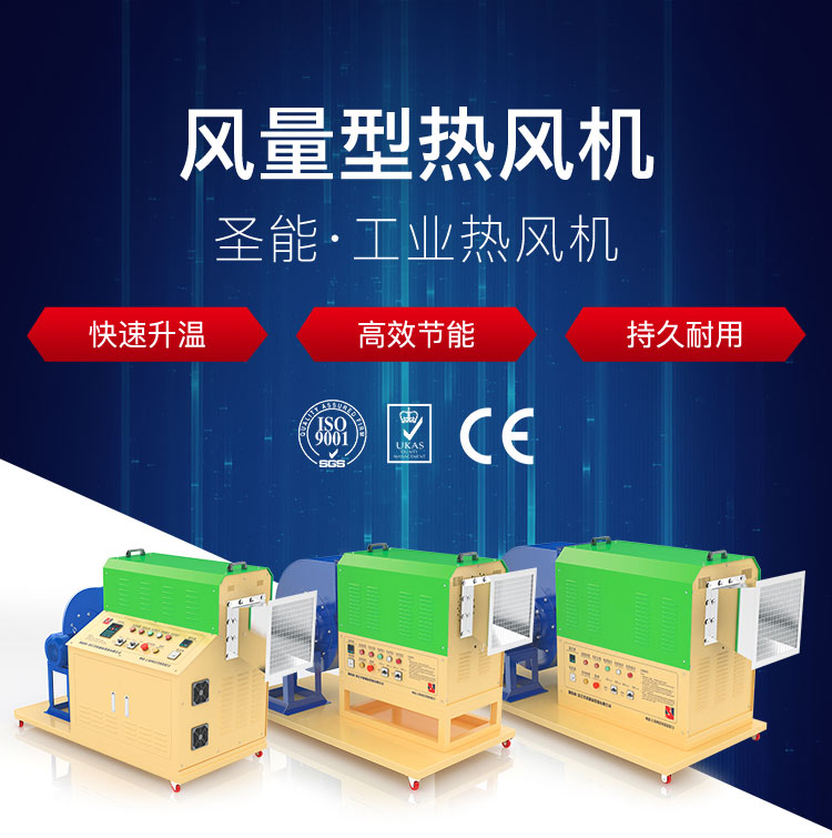 风量热风机 TSN-FL-300A-437